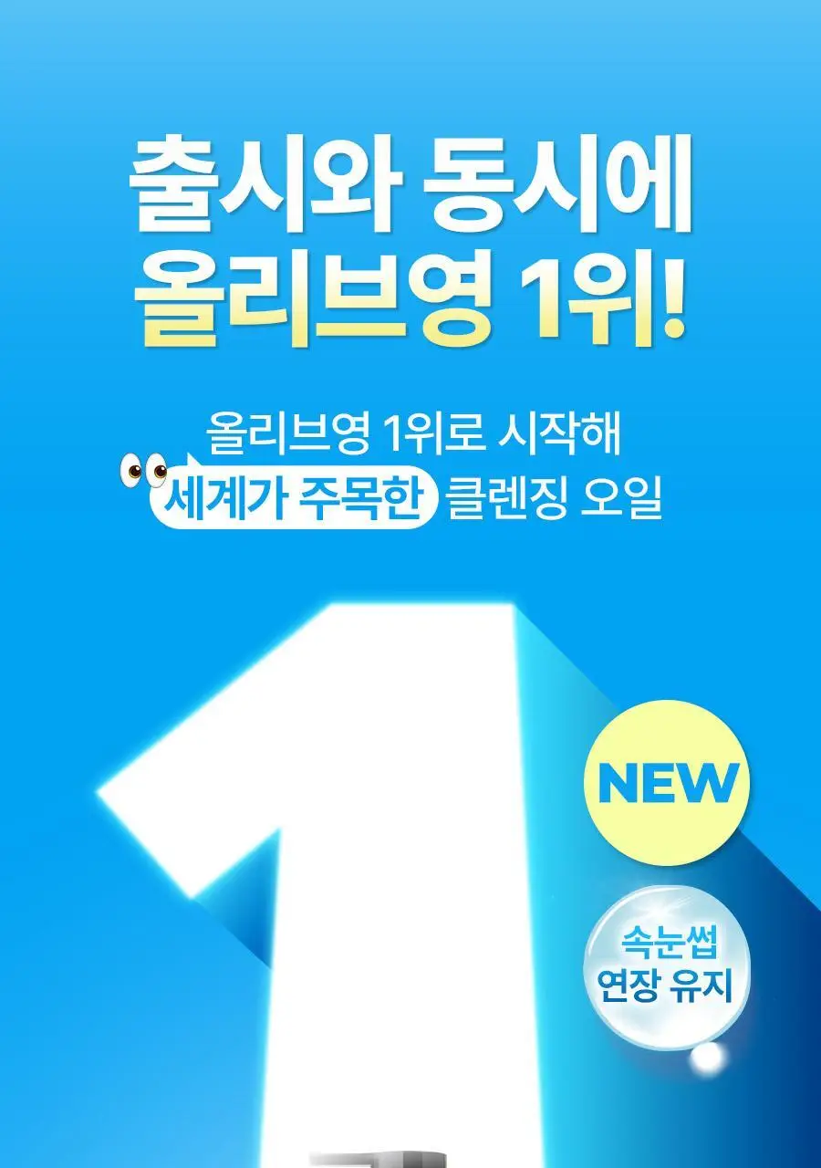 [말끔모공/촉촉보습]비알머드 딥 멜팅 머드 포어 클렌징오일 200ml 상세페이지 5